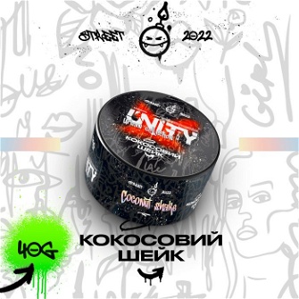 Unity 2.0 Coconut Shake (Кокос, Коктейль) 40г