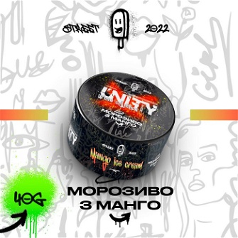Unity 2.0 Mango Ice Cream (Манго, Мороженое) 40г