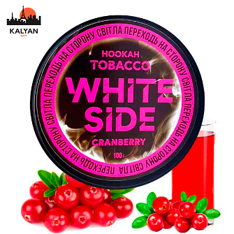 Табак White Side Cranberry (Клюква) 100 гр