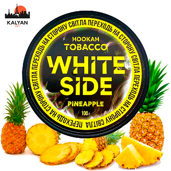Тютюн White Side Pineapple (Ананас) 100 гр